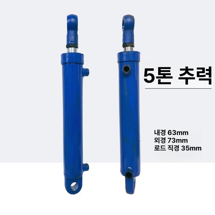 유압실린더 규격 유압실린더종류 덤프 소형 로드 프레스 리프팅 스트로크 - 상세 이미지 2