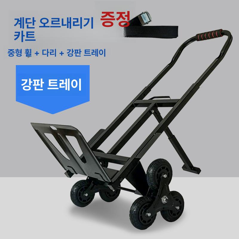 삼륜 구루마 계단 가정용 수레 휠 옮기기 이동 륜전기스쿠터 스트랩 미니 시내 가정 삼발이 - 상세 이미지 5