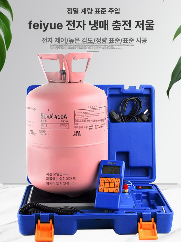 냉매 저울 측정기 디지털 무게 계량기 업소용 주입 산업용전자저울 - 상세 이미지 2