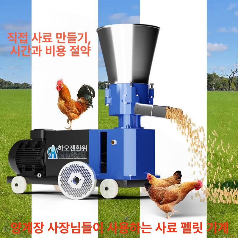 7펠렛 기계 압축기 사료 모터 배합기 펠릿 곡물 모이 농업용 농장 기능성 분말 사육장 - 상세 이미지 2