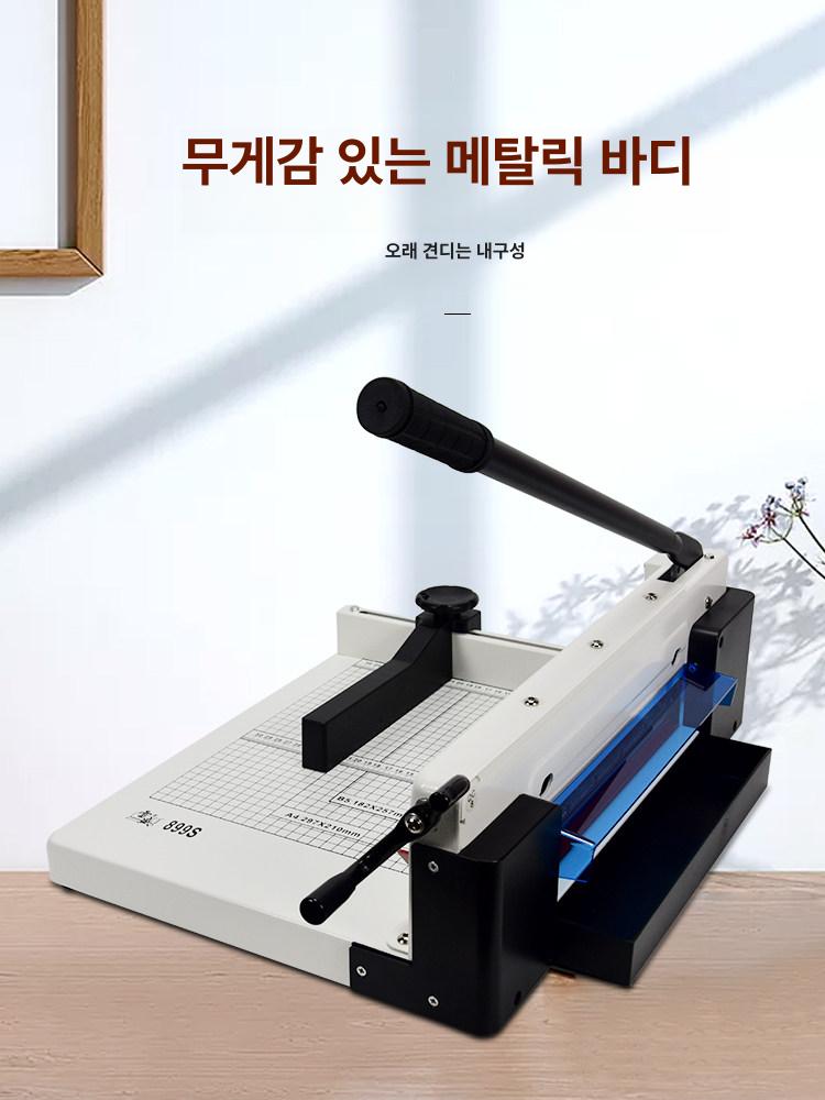 사무용 컷팅기 종이 커터 페이퍼 상품 책 서류 제본 절삭기 명함 대형 재단기 - 상세 이미지 5