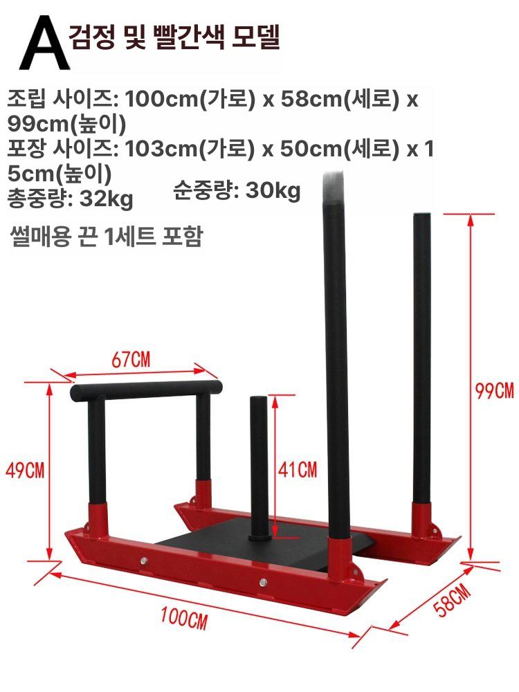 중량썰매 웨이트슬레드 크로스핏 하체운동 저항 파워 육상훈련 근력 원판끌기 - 상세 이미지 2