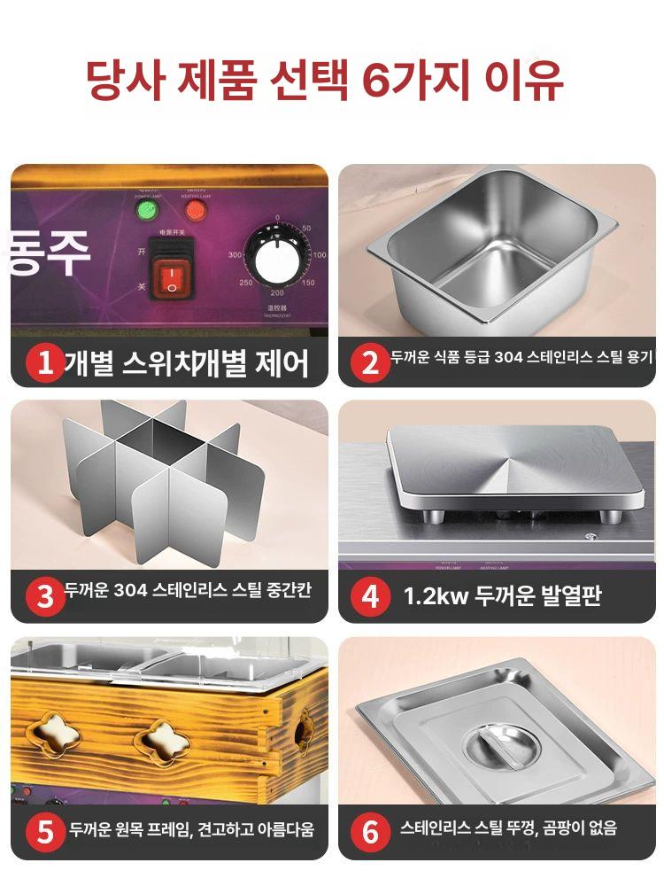 이자카야 우동조리기 나무틀 기계 보온기 일본식 오뎅바 업소용 워머기 분식집 제품 - 상세 이미지 3