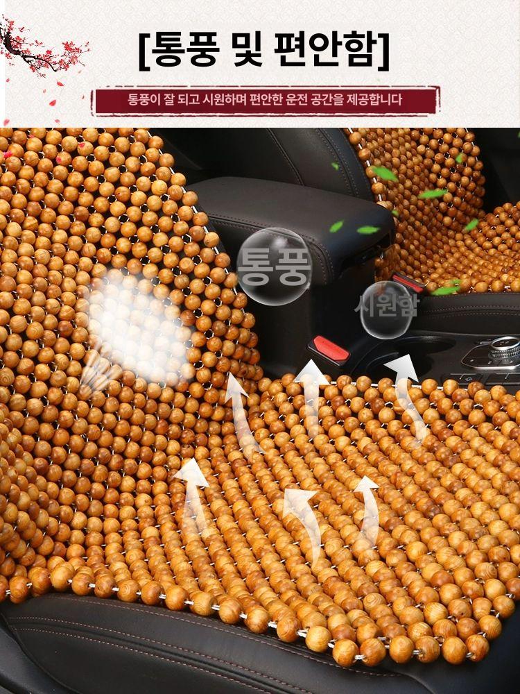 차량용 나무구슬 카시트 통기성 쿠션 시트용 좌석쿠션 피로 매트 운전석 여름통기성 스트롱 - 상세 이미지 2