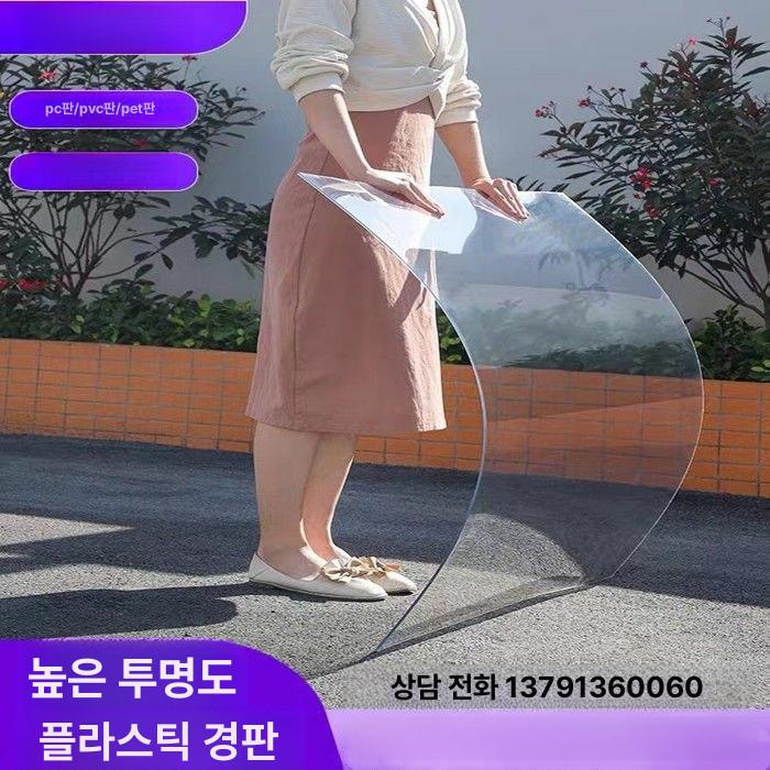 고투명 플라스틱판 투명판 판재 너비 아크릴판 하드 필름 사이즈 두께 - 상세 이미지 2