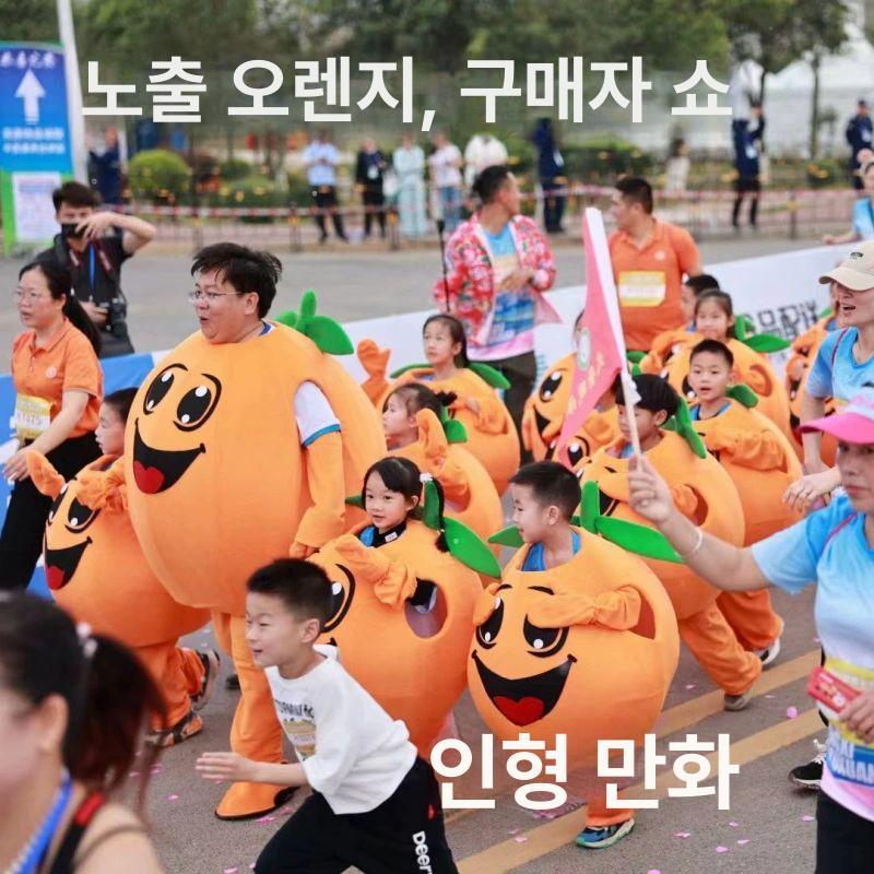 과일 모양 어린이 의상 할로윈 파티 변장 코스프레 유아 동물 캐릭터 역할극 옷 - 상세 이미지 3