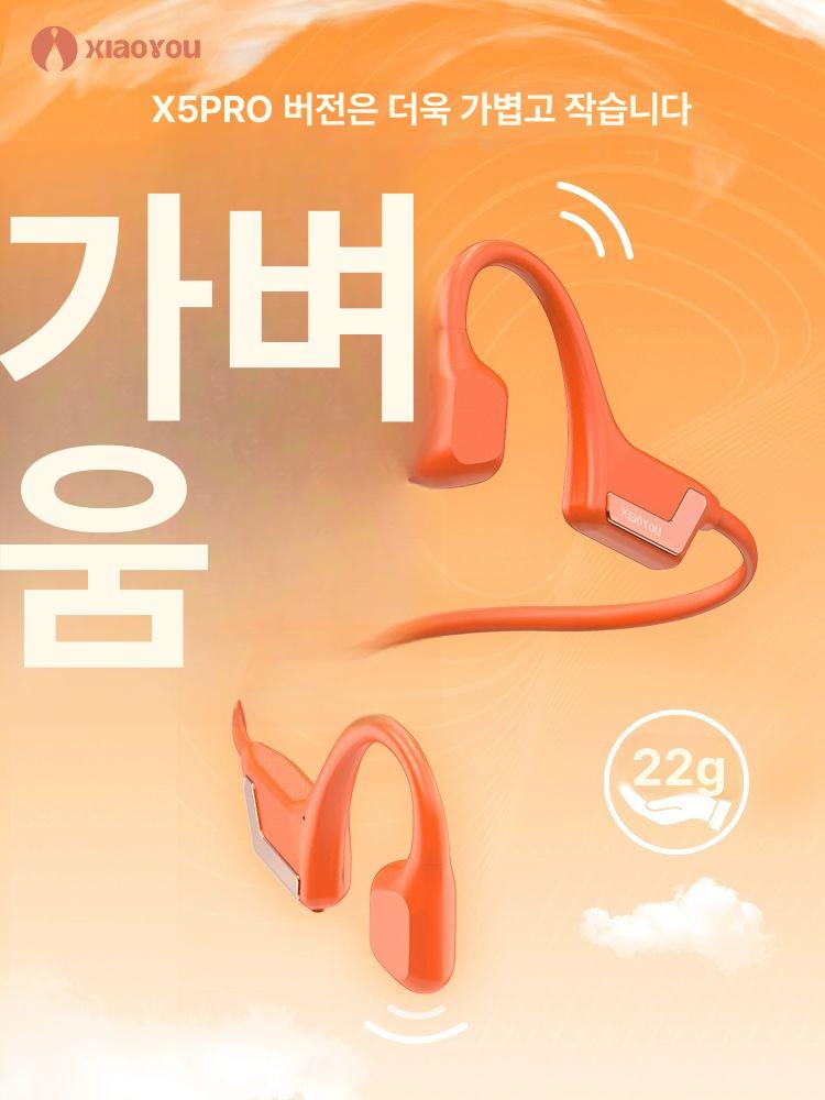 스윔프로 블랙 이어폰 오픈스윔 호환 헤드폰 케이블 충전 수영 골전도 - 상세 이미지 3