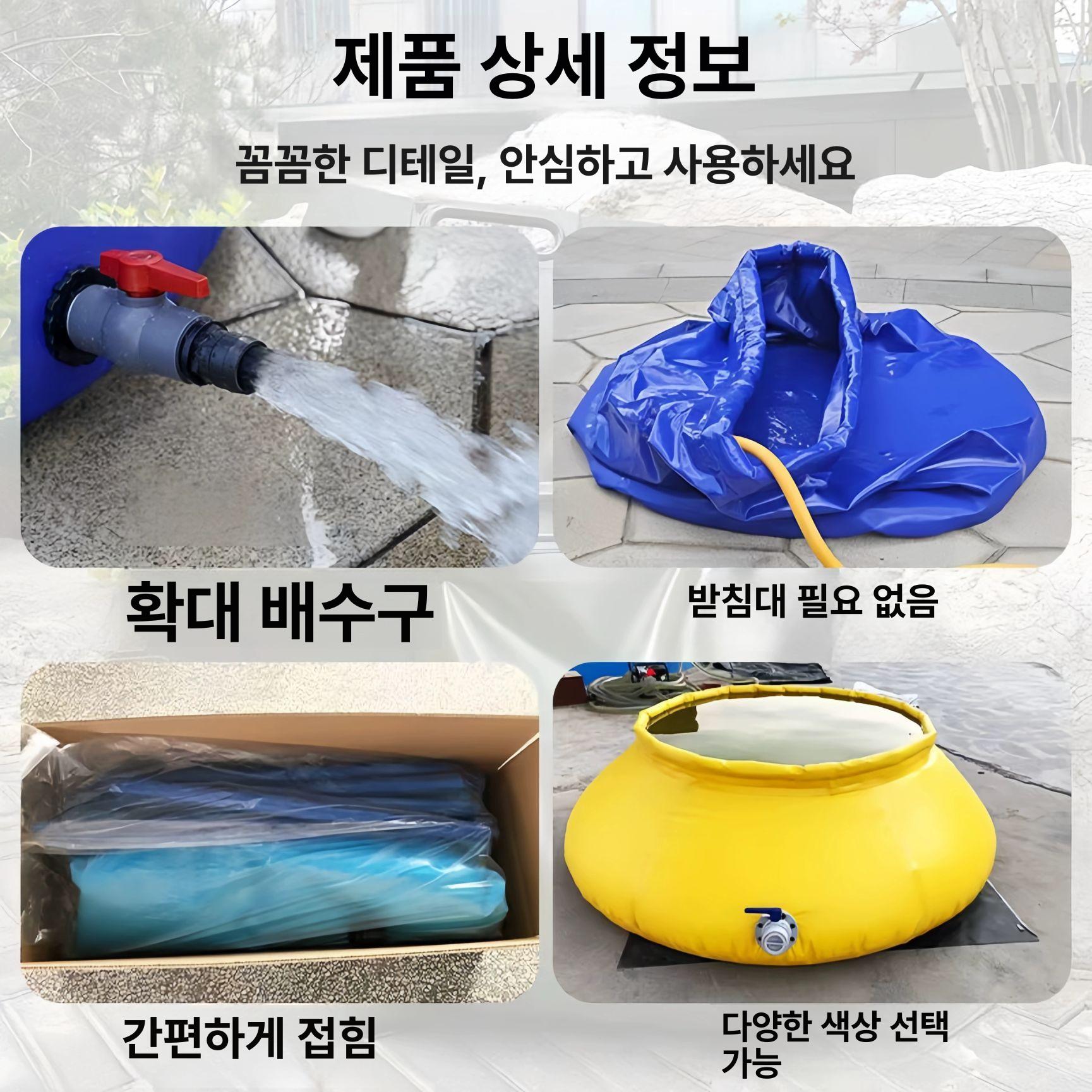 접이식 물탱크 대용량 저수조 옥상 베란다 빗물수집 농업용 관개 급수 저장용기 - 상세 이미지 5