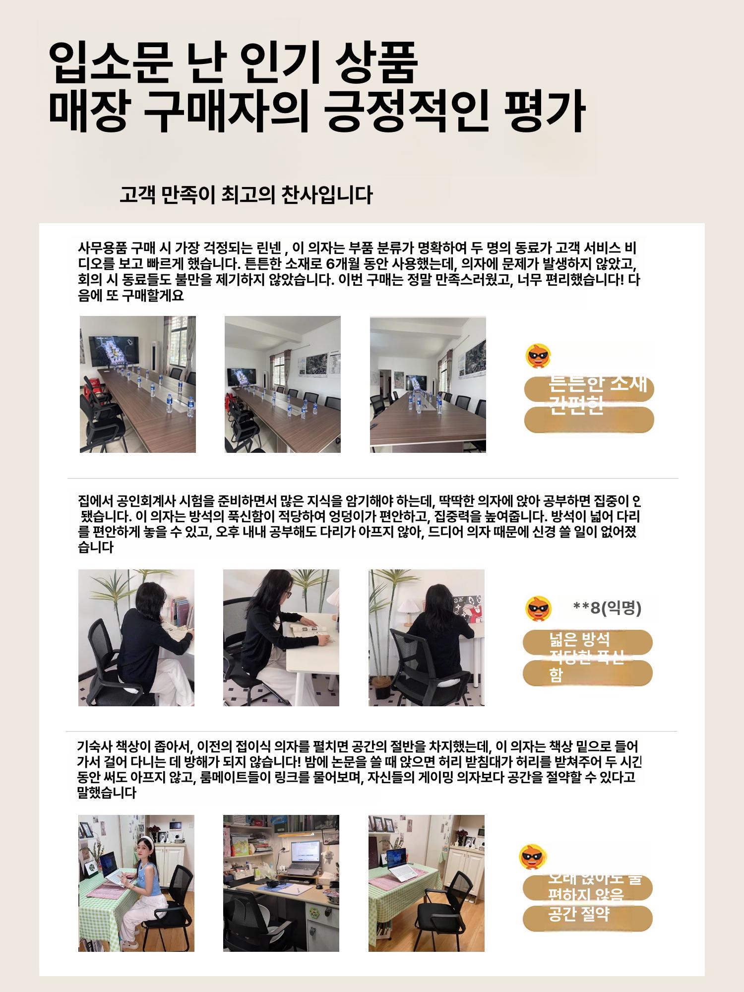 공부용 사무의자 메쉬 등받이 허리지지 바퀴없는 독서실 학생 회의실 컴퓨터 체어 - 상세 이미지 4