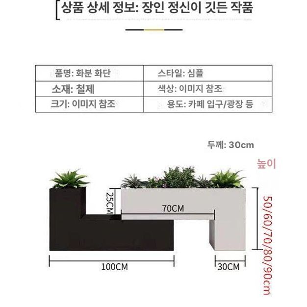 대형 화분 철제 루프탑 플랜트박스 텃밭 베란다 플랜터 가드닝 야외 인테리어 - 상세 이미지 3
