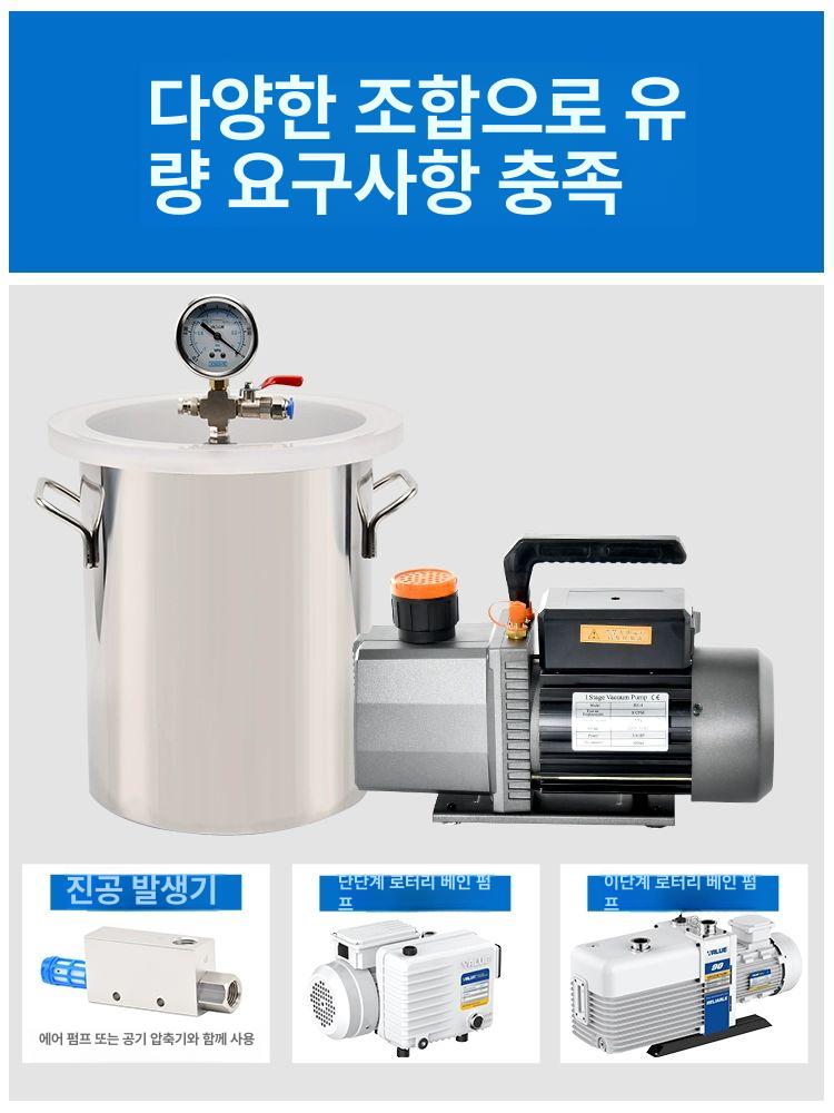 진공펌프 진공탈포기 산업용 거품 기포제거기 몰드 압력 우레탄 소포 탈포통 배럴 - 상세 이미지 3