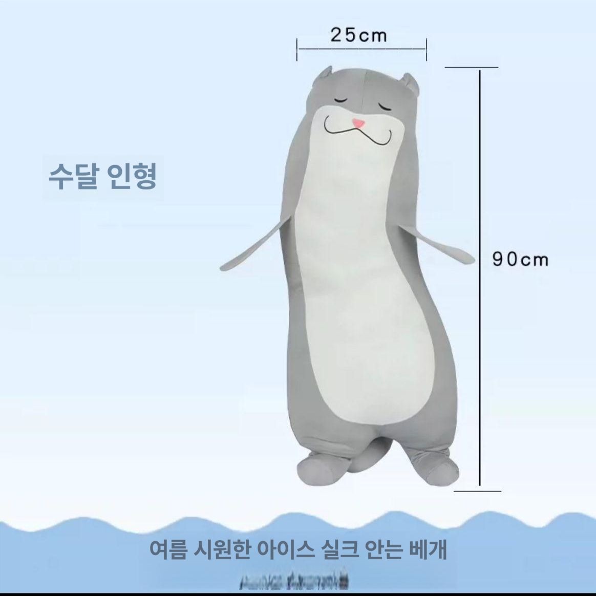 펭귄 시원한 냉감 바디필로우 아이스 안고 쿨바디필로우 모찌 쿨링 귀여운 쿨링인형 죽부인 - 상세 이미지 4