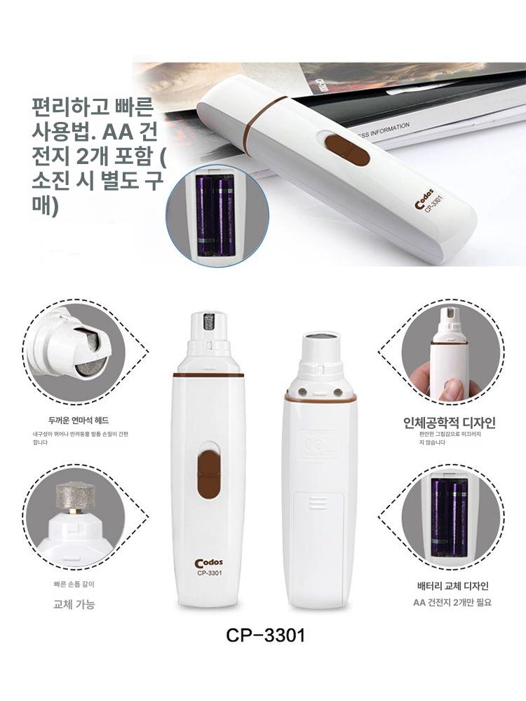 파일 강아지발톱그라인더 애완 개 조용한 강력한 손톱 러닝타임 그루밍 전기그라인더 - 상세 이미지 3