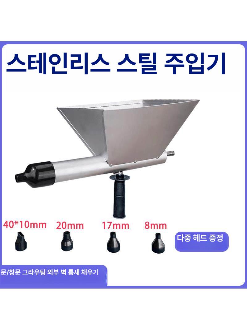 주입기 시멘트총 드릴 접착제 타공 교반기 전기 보수 몰탈건 미장 전동건 건설용 - 상세 이미지 5