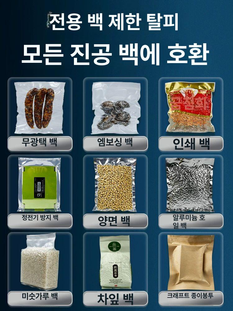 업소용 진공포장기 대형 건습식 상업용 씰링 식품 업무용 밀봉 머신 - 상세 이미지 5