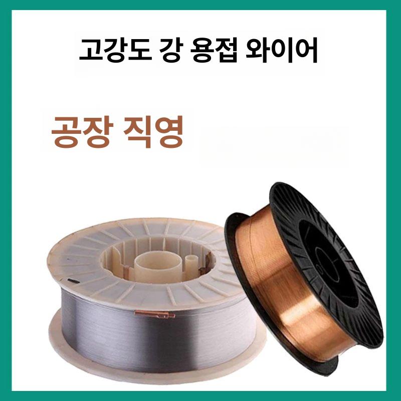 가정용 스팟 용접기 스테인리스 와이어 피더 스텐 금속 304 소형 휴대용 납땜 - 상세 이미지 3
