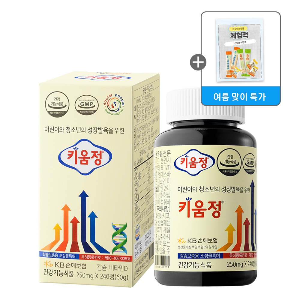 어린이 성장 성장발육 키움정 어린이 보충제 성장 영양제