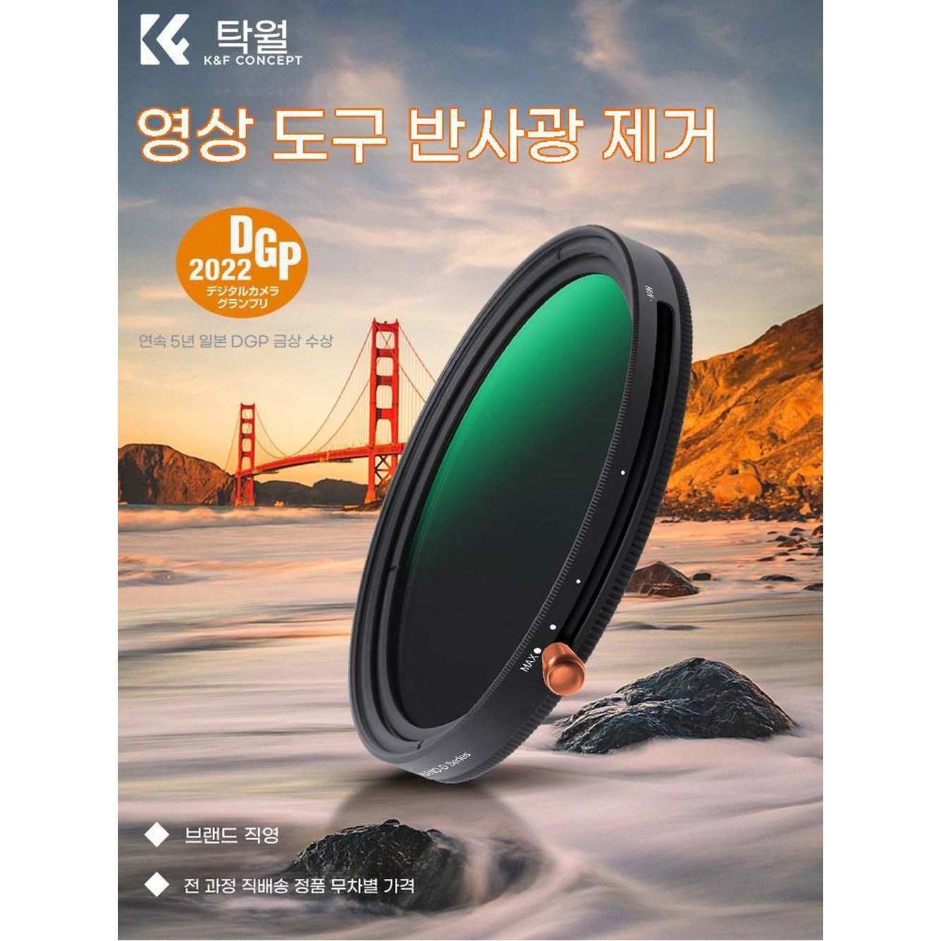K F Concept ND400 62mm X Nano 없는 가변 ND2 COLOR - 상품 이미지