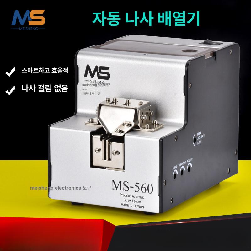 나사 공급기 자동 조립 트랙 스크류피더 스크루 전동 계수기 볼트 스크류 피더기 분류 상품 - 상세 이미지 2