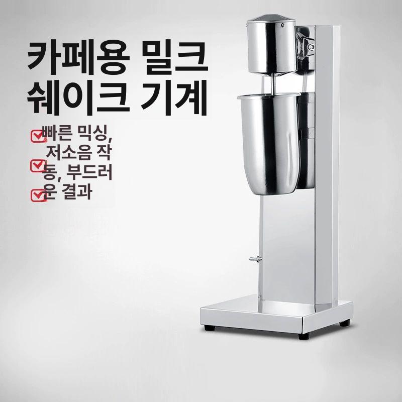 자동 휘핑기 업소용 매장 믹서기 밀크폼 기계 블랜더 제조기 밀크쉐이크머신 거품기 - 상세 이미지 2
