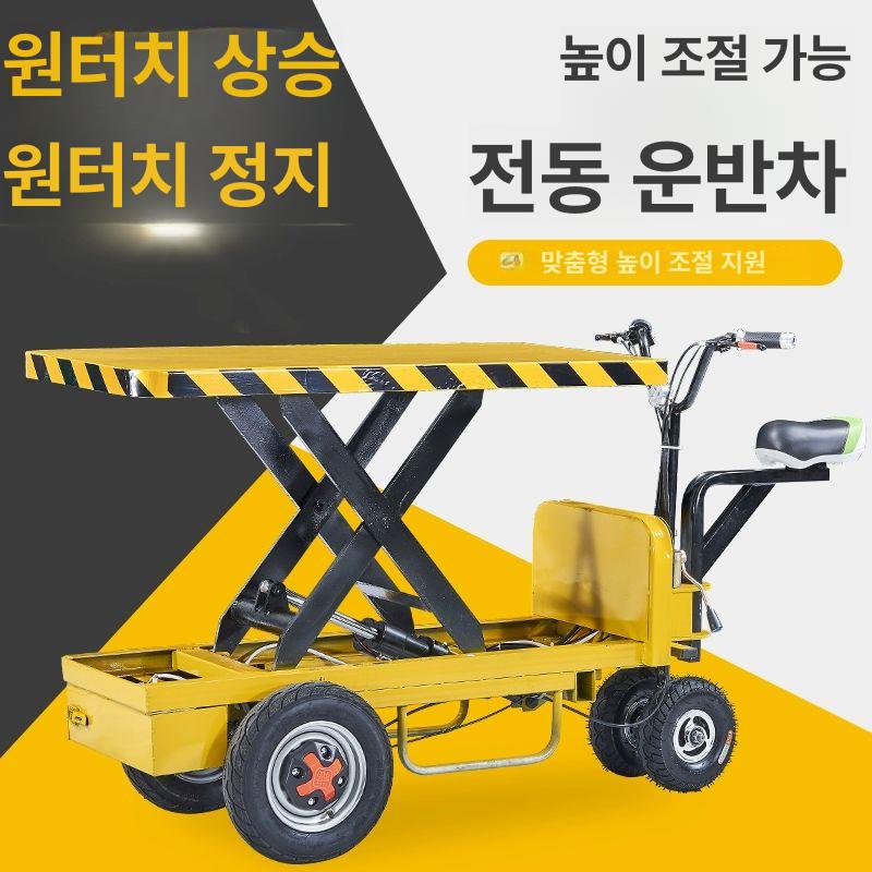 접이식 전동카트 구루마 계단용 운반차 계단리프트 대차 핸드카 전동구르마 - 상세 이미지 2
