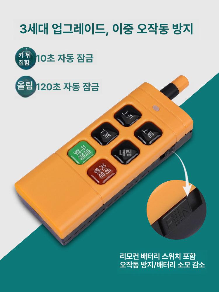화물차 리모컨 후미판 테일게이트 컨트롤러 원격제어 조종 스위치 송신기 전압 도어 - 상세 이미지 2