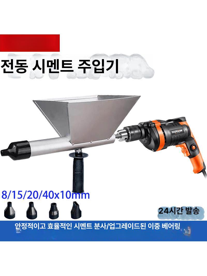주입기 시멘트총 드릴 접착제 타공 교반기 전기 보수 몰탈건 미장 전동건 건설용 - 상세 이미지 3