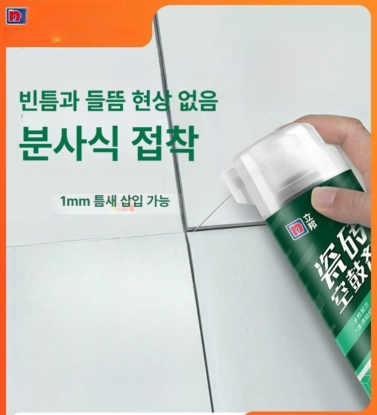 타일접착제 욕실 타일들뜸 방지 줄눈 실리콘 벽면 몰딩 바닥 틈새 보수용 강력 접착 스티커 - 상세 이미지 2