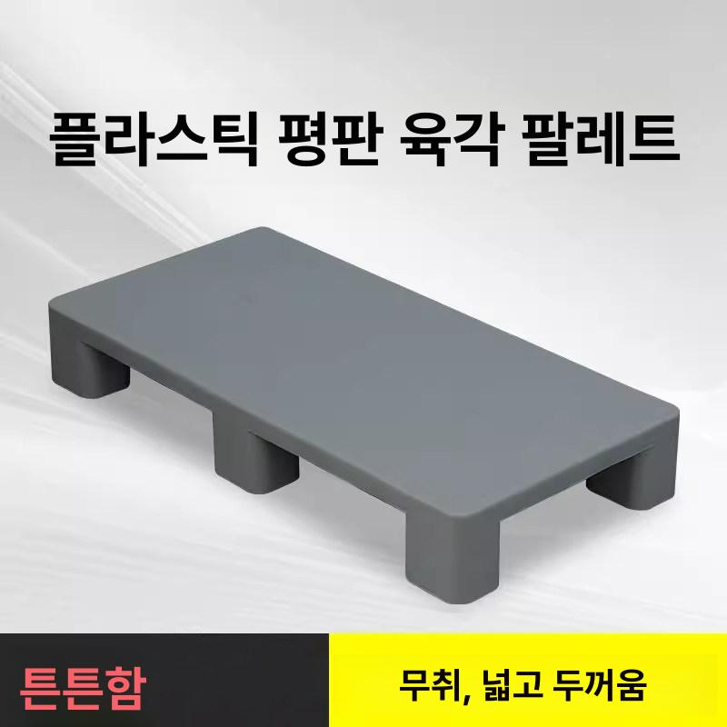 플라스틱 파렛트 창고 바닥 깔판 방습 받침대 마트 물류 운반용 수평 블록 - 상세 이미지 2