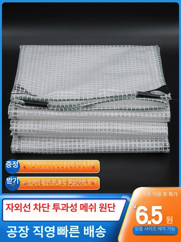 대형 방수포 타포린 자외선차단 메쉬 방화 비닐커버 정원용품 식물보호 덮개 - 상세 이미지 2