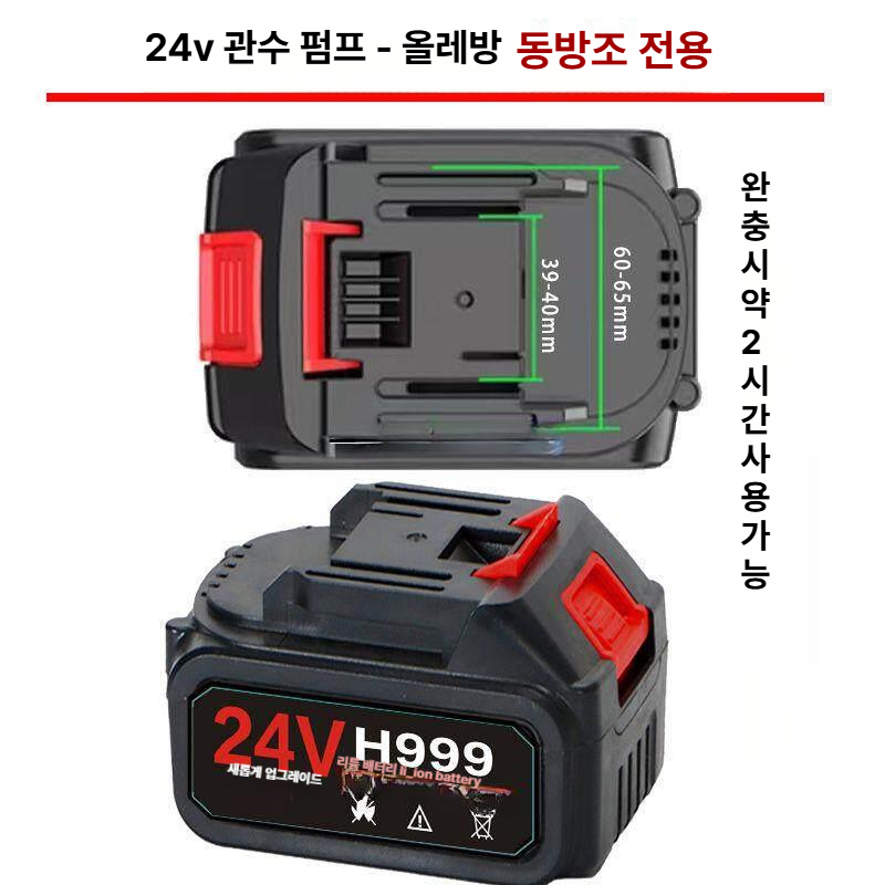 충전식 무선양수기 농업용 모터 관개 물펌프 정원 워터 가정용 고성능 분사 배수펌프 - 상세 이미지 5