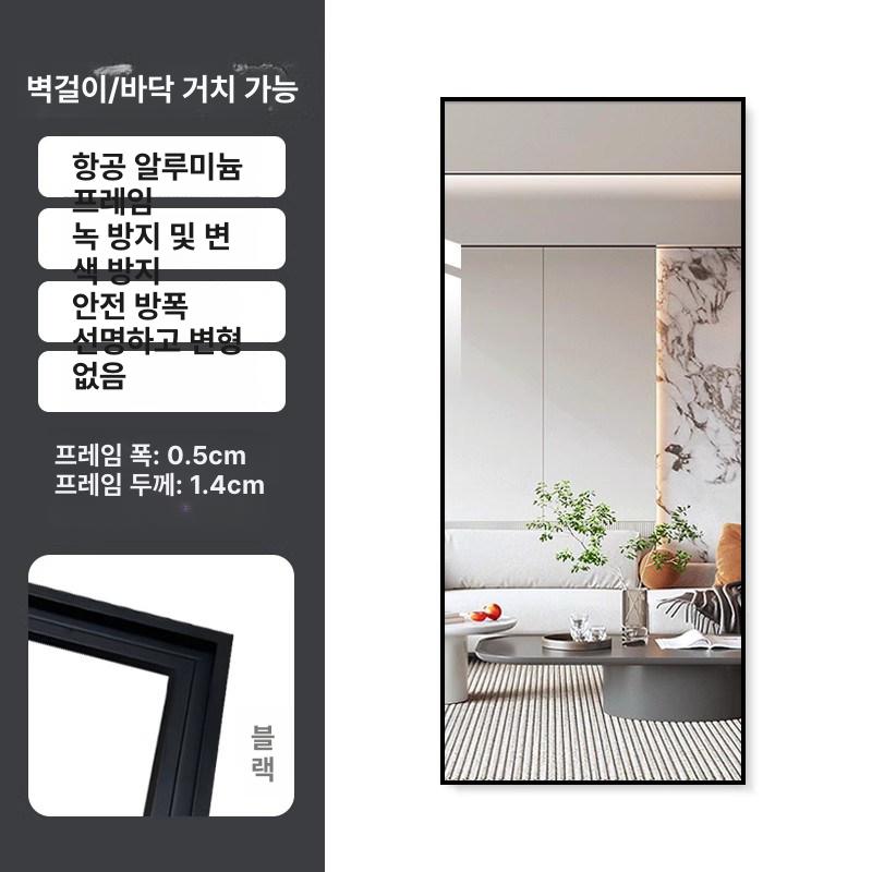 전신거울 벽부착식 대형 스탠드형 드레스룸 피팅 촬영용 접착 화장실 인테리어 블랙 미러 - 상세 이미지 3