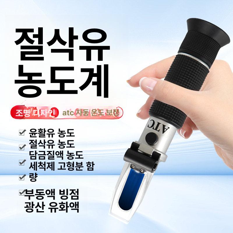 휴대용 굴절계 농도계 10 절삭액 수분 주스 유제 이형제 검출기 무브먼트 꿀 당도 설탕 - 상세 이미지 2