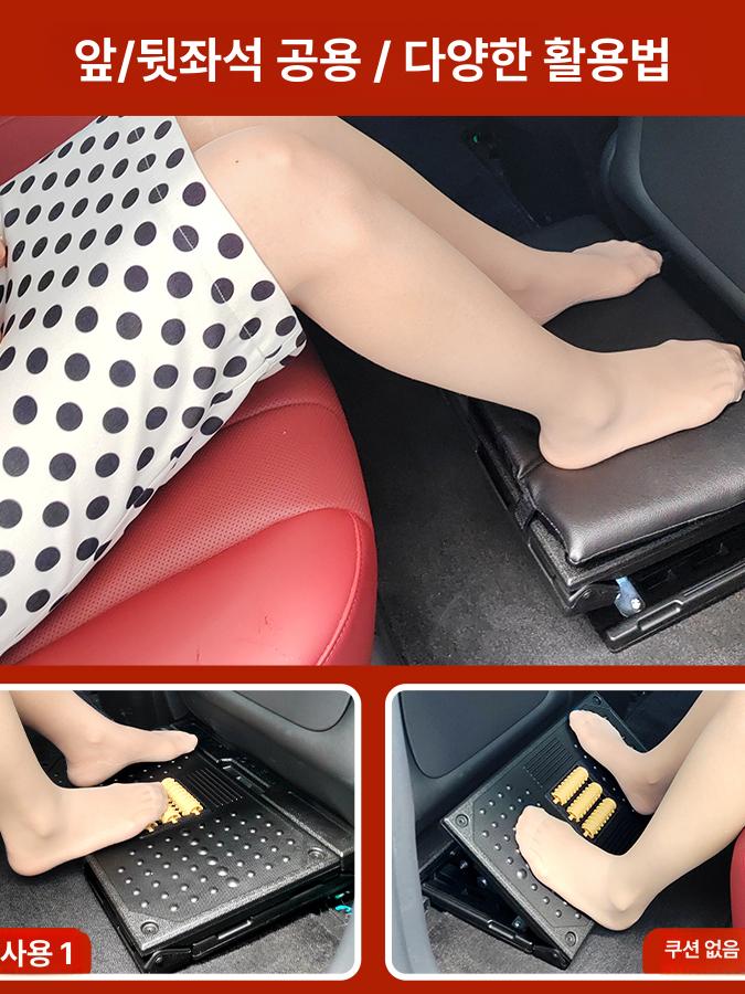 차량용 발받침 조수석 발쿠션 풋레스트 다리받침 받침대 쿠션 보조석 접이식 풋스툴 조절 - 상세 이미지 4