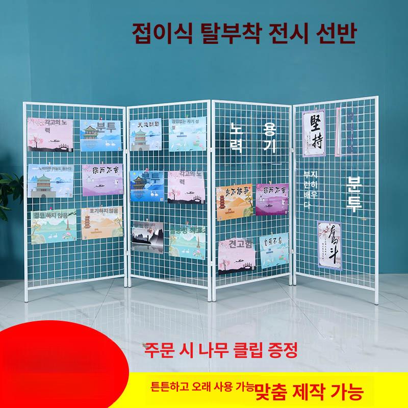 네트망 전시 철제 파티션 메쉬 철망 진열대 휀스망 가벽 접이식 이동식칸막이 메쉬망 칸막이 - 상세 이미지 2