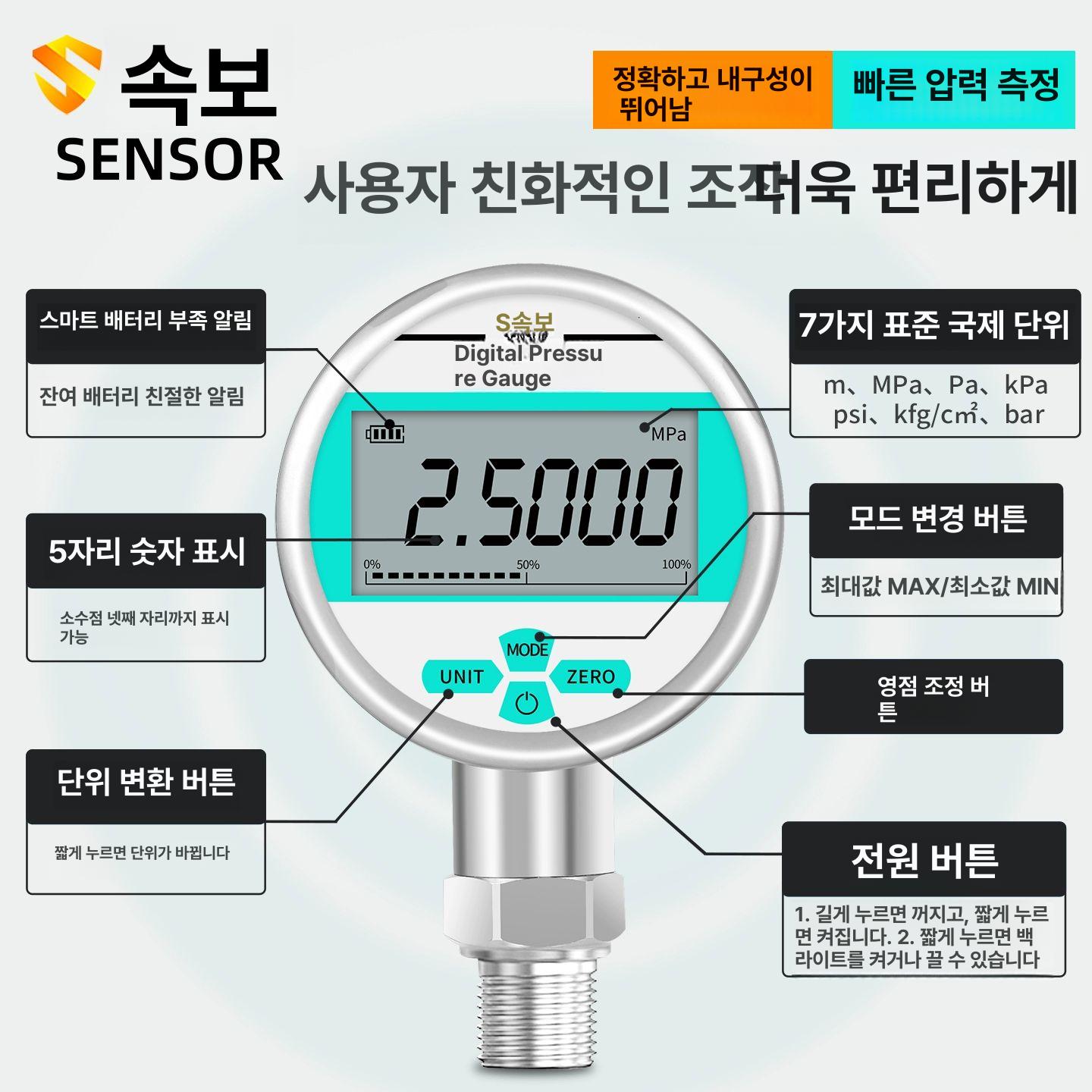 산업용 디지털압력게이지 압력계 고정밀 수압계 공압 유압 측정기 - 상세 이미지 2