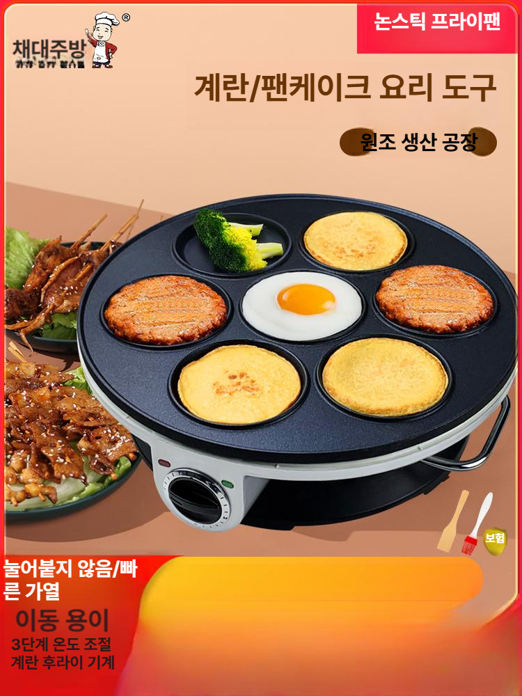 업소용조리기 전기계란후라이기 멀티쿠킹팬 토스트조리 다용도 오믈렛팬 온도조절 - 상세 이미지 2