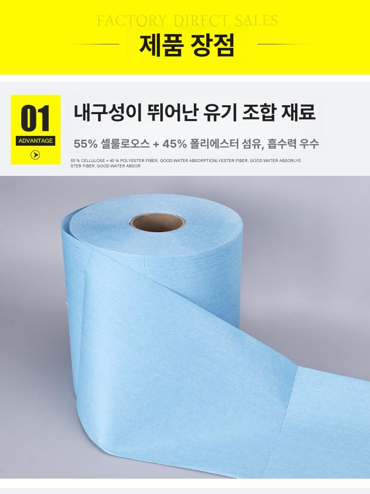 청소포 클린룸와이퍼 산업용휴지 청소용부직포 부직포와이퍼 부직포보루 기름흡착포 - 상세 이미지 4