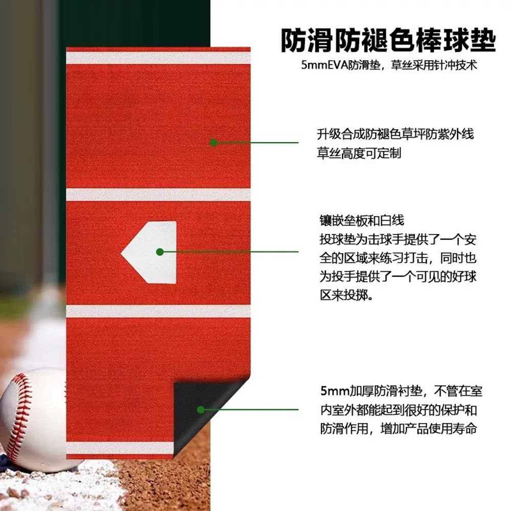 바닥 야구타격 스윙 타자 훈련용 야구용품 매트 인조잔디 피칭연습 배팅연습 배팅티 - 상세 이미지 3