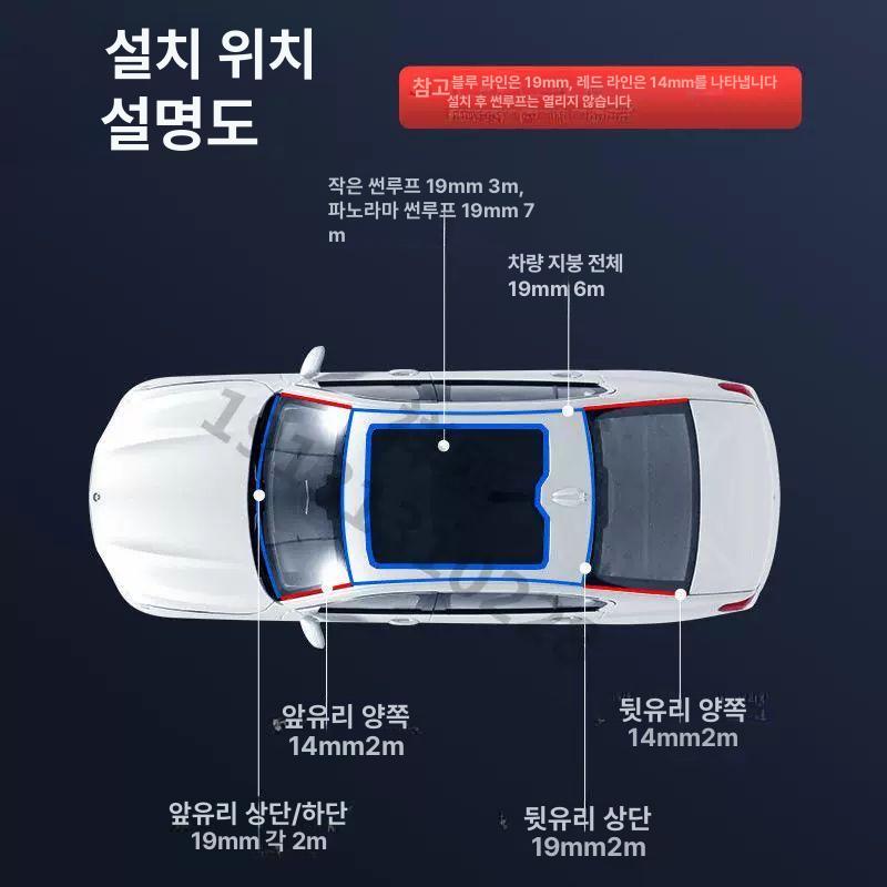 차량 앞유리 몰딩 틈새 방수 방진 고무 씰링 스트립 풍절음 차단 셀프접착 소음감소 14mm 1m 프리사이즈 - 상세 이미지 3