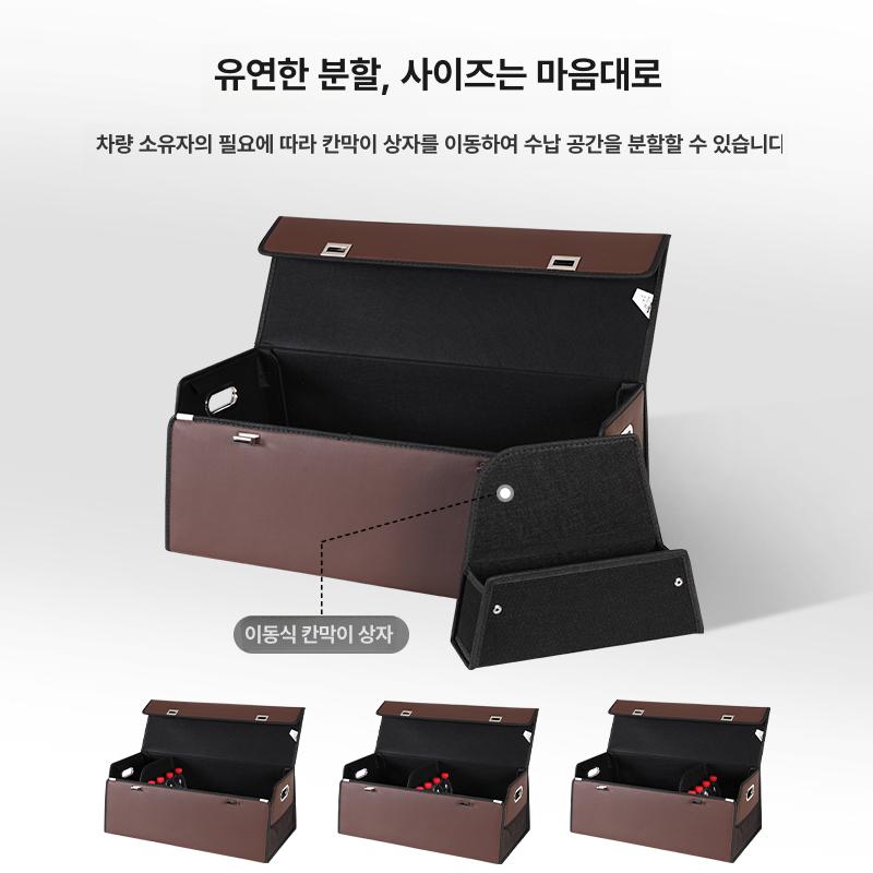 트렁크 수납대 세차 정리함 포켓 보관함 차량용 오거나이저 그물망 다용도 정리박스 - 상세 이미지 4