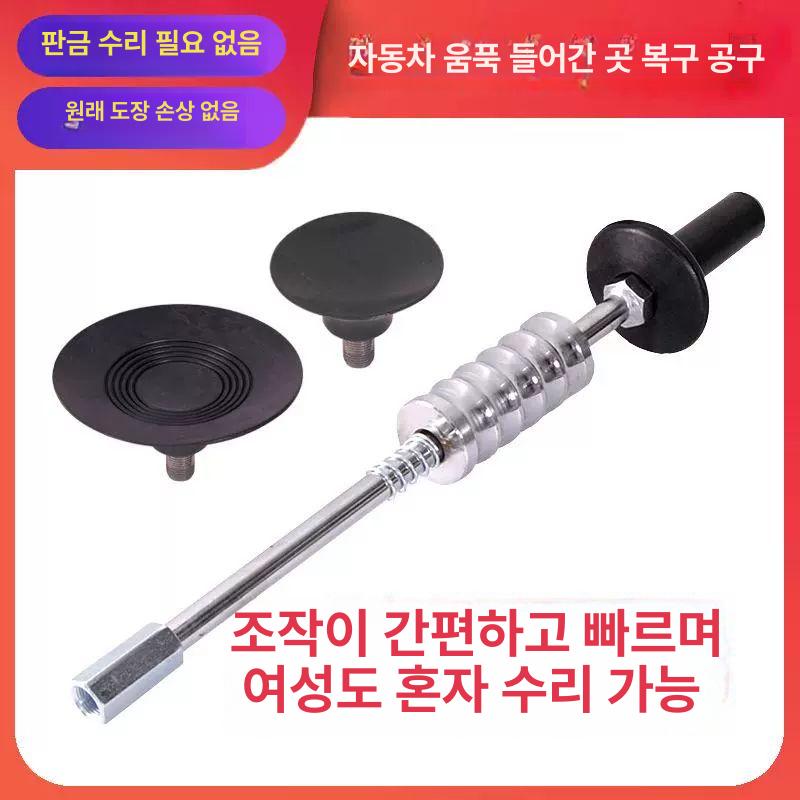 셀프 복원도구 흡착판 공구 차량 문콕수리 자동차덴트 수리키트 제거 보수 정비 외관 - 상세 이미지 3
