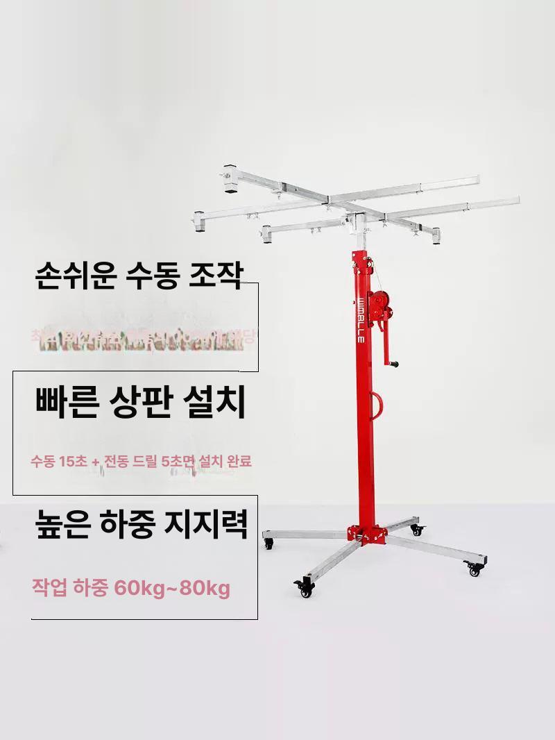 천장작업용 이동식 유압 리프트 윈치 드릴 천정 타공 브래킷 시공 연장봉 - 상세 이미지 2