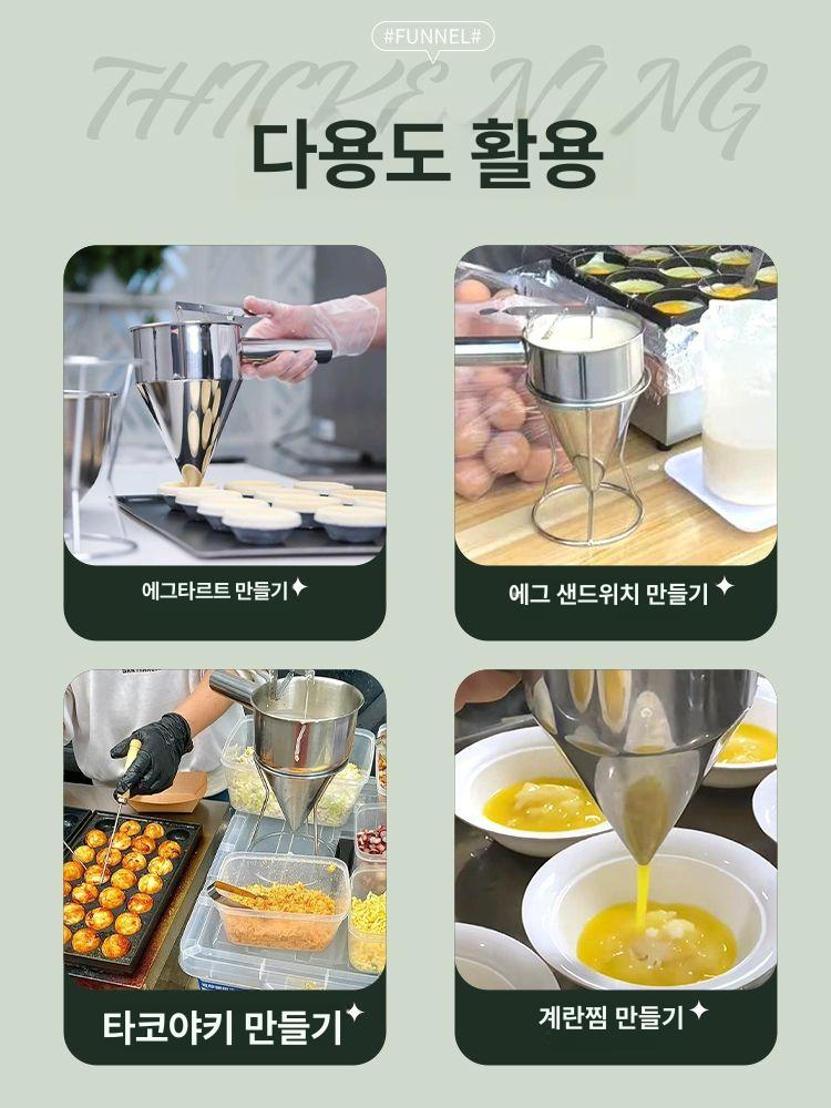 스텐 분액깔때기 타코야끼 분배기 제빵 정량 제과 스파우트 소분기 몰드 반죽주입기 - 상세 이미지 4