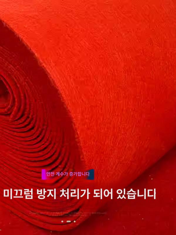 무대 바닥재 레드카펫 롤 부직포 매트 이벤트 결혼식 공연장 행사용 적색 깔개 - 상세 이미지 3
