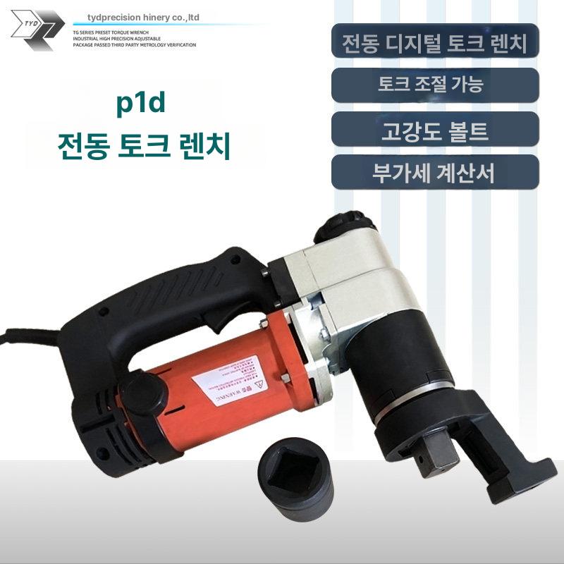 토크렌치 측정기 고토크 소켓 조임공구 유압식 견고한 조정 전문가용 공구 - 상세 이미지 3