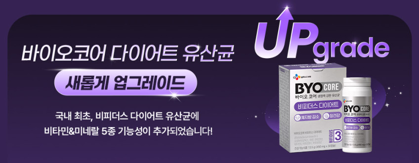 CJ 바이오코어 비피더스 다이어트 유산균 체지방 감소 화사 유산균 30캡슐, 4개 판매처 상세 정보 이미지 1