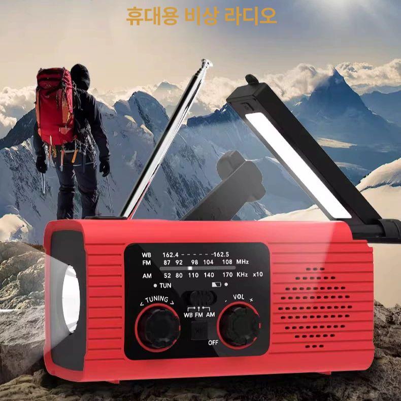 수동 발전 라디오 비상용 재난 대비 스피커 손전등 날씨 정보 긴급 방재 - 상세 이미지 3