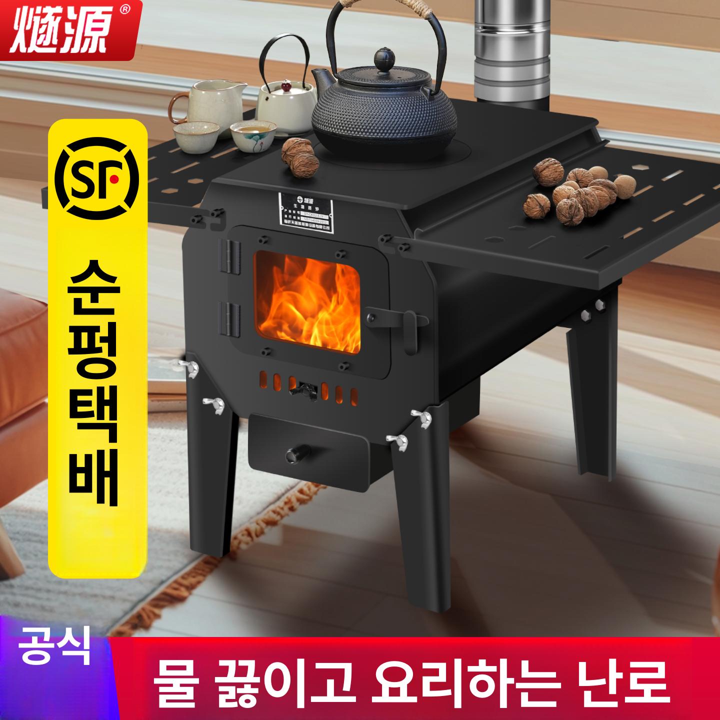 화목난로 가정용 벽난로 참숯불 화덕 연통 시골 별장 펜션 소형 불멍 실내용 - 상세 이미지 2