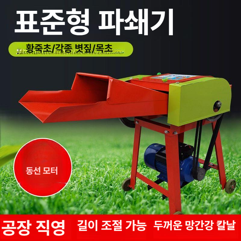 밀짚 잔가지파쇄기 칼 모터 농업용파쇄기 신형 건식 가지분쇄기 가공기계 사료절단기 - 상세 이미지 4